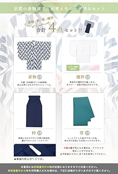 卒業式　着物&袴&長襦袢セット 卒業式 袴 セット レディース R・K ブランド 二尺袖着物 袴 5点
